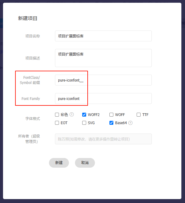 创建扩展图标库